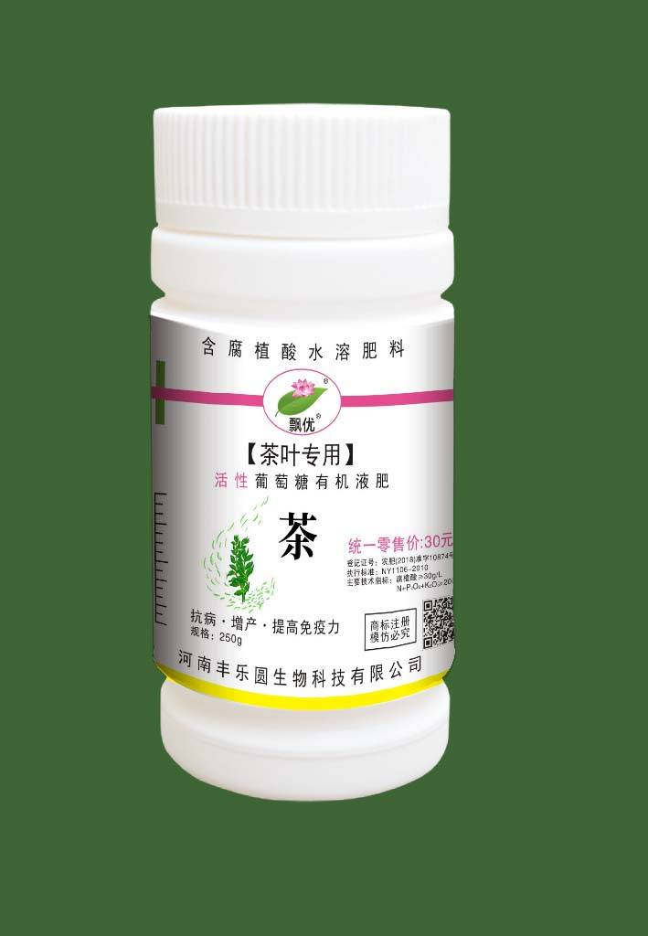 250g飘优茶叶专用 - 肥料追溯 - 种子追溯_农药追溯_肥料追溯_食品